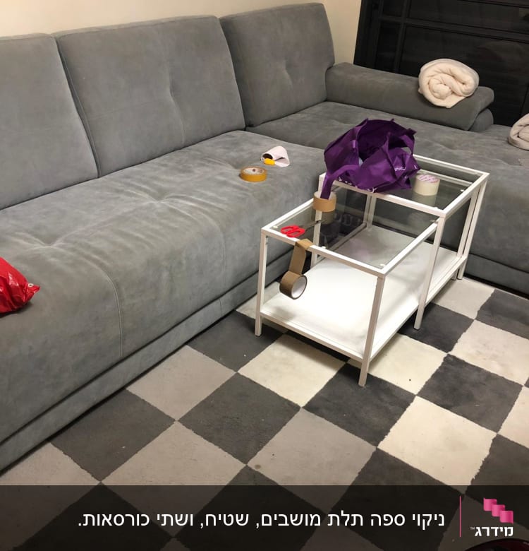 ספה אפורה עם שולחן קטן וכלי ניקוי